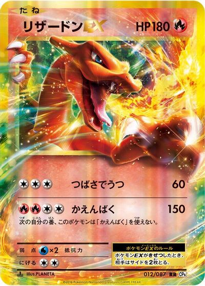 Charizard EX [1st Edition] #12