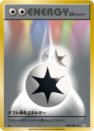 Double Colorless Energy [1st Edition] #87