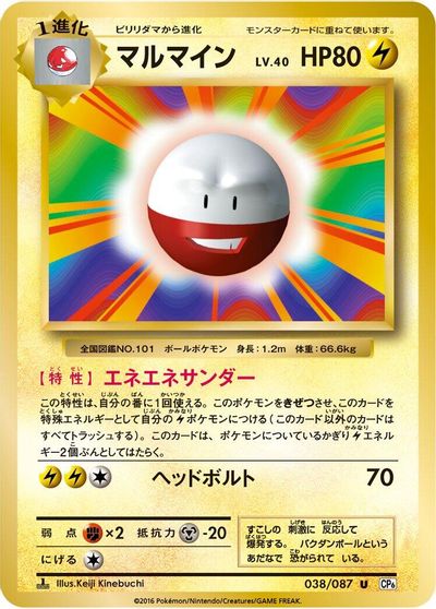 Electrode [1st Edition] #38