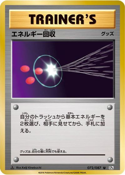 Energy Retrieval [1st Edition] #72