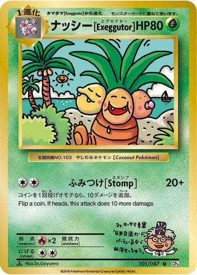 Exeggutor [1st Edition] #101