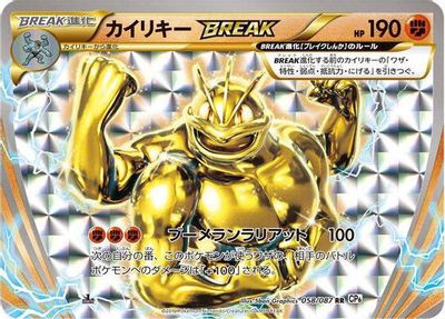 Machamp BREAK [1st Edition] #58