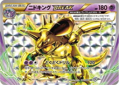 Nidoking BREAK [1st Edition] #44