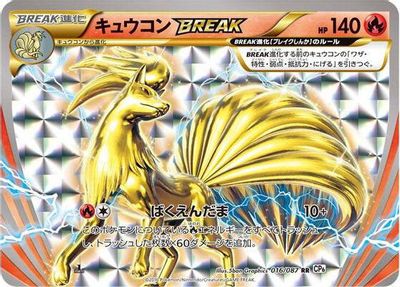 Ninetales BREAK [1st Edition] #16