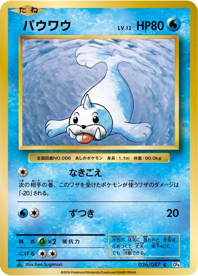 Seel [1st Edition] #26