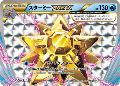 Starmie BREAK [1st Edition] #30