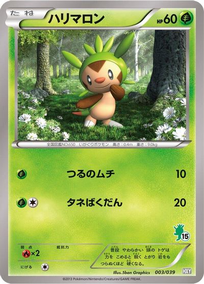 Chespin #3
