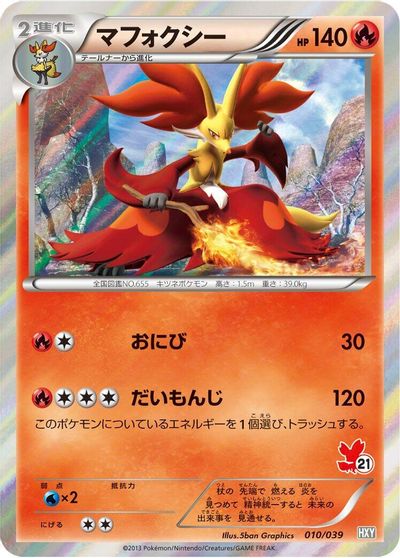Delphox #10