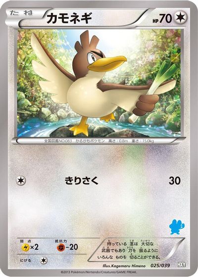 Farfetch'd #25