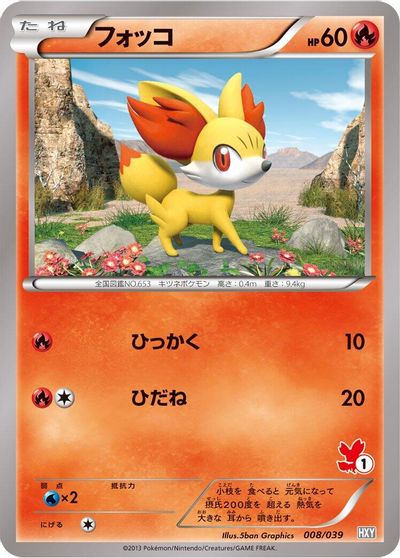 Fennekin #8