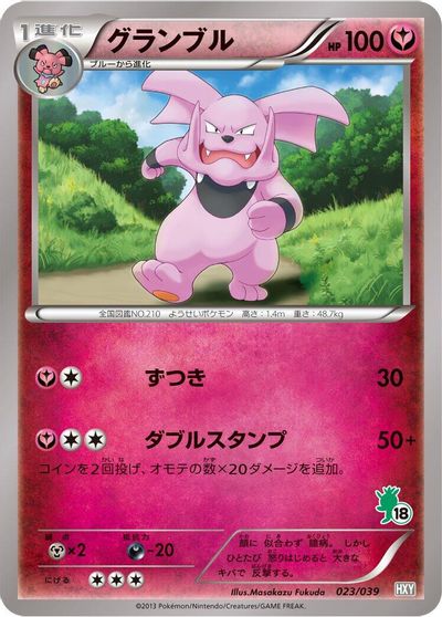 Granbull #23