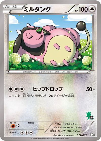 Miltank #27