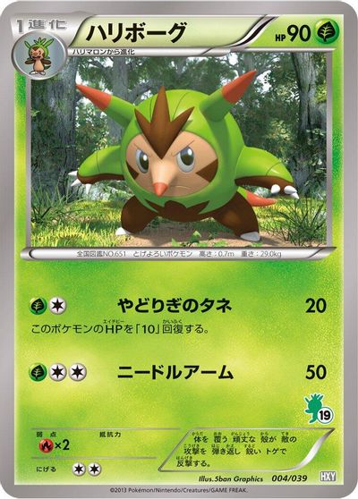 Quilladin #4