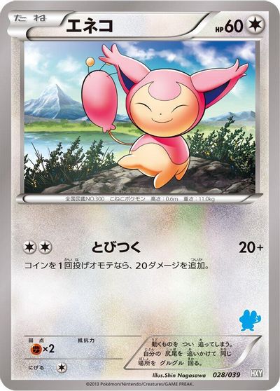 Skitty #28
