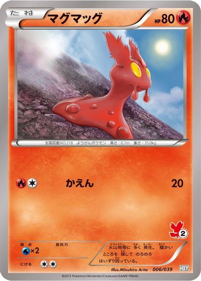 Slugma #6