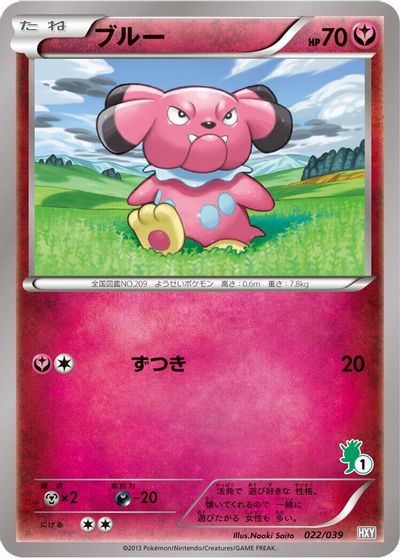 Snubbull #22