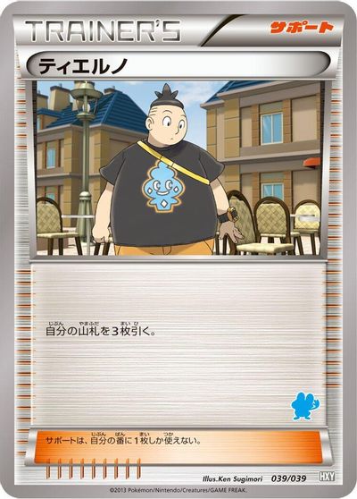 Tierno #39