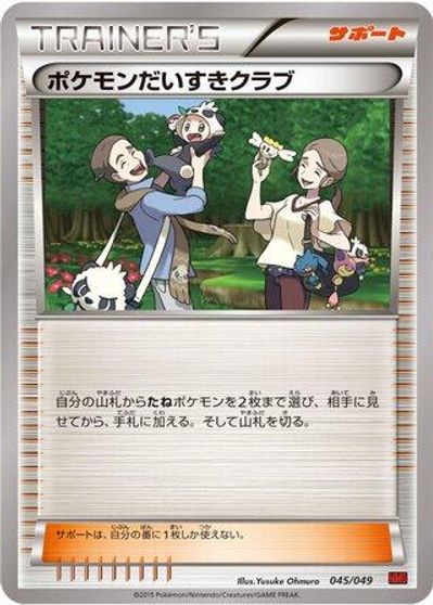 Pokemon Fan Club #45