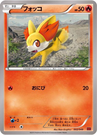Fennekin #2