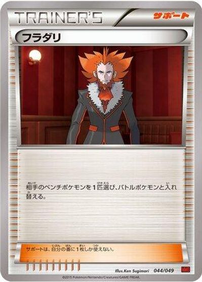 Lysandre #44