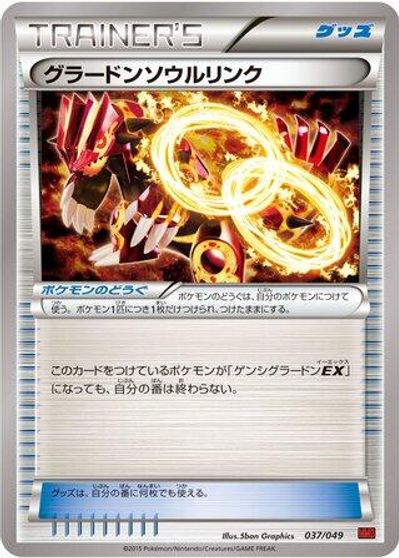 Groudon Spirit Link #37