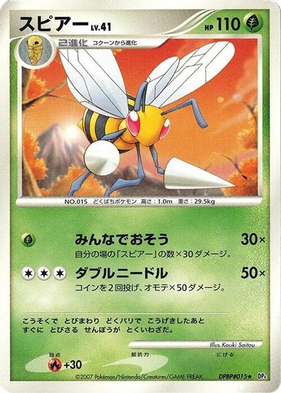 Beedrill [1st Edition]