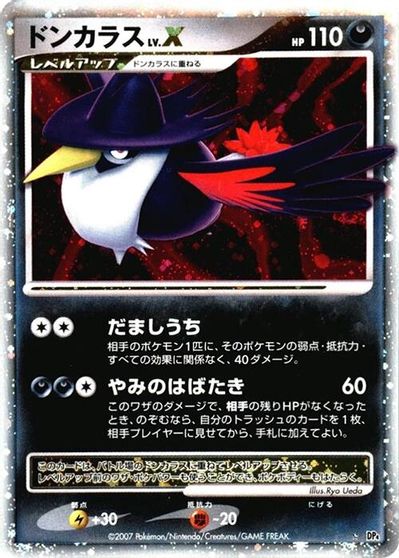 Honchkrow LV.X [1st Edition]
