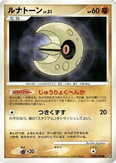 Lunatone