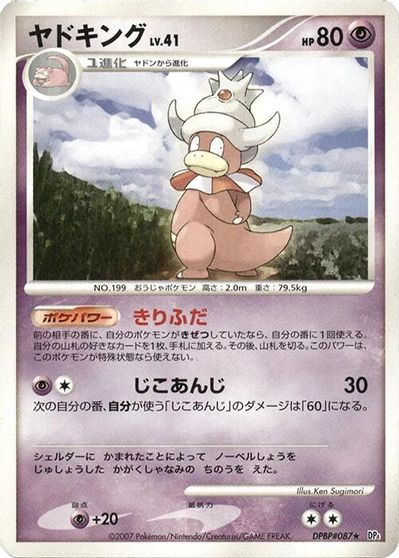 Slowking [1st Edition]
