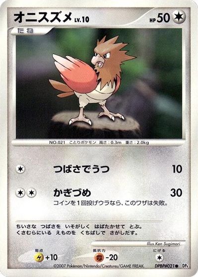 Spearow
