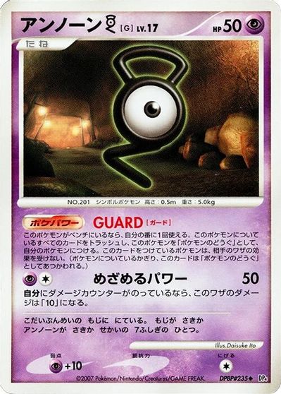 Unown G [1st Edition]