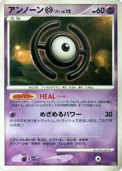 Unown H [1st Edition]
