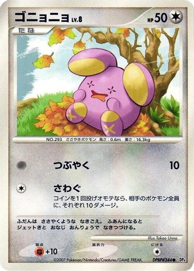 Whismur [1st Edition]