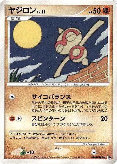 Baltoy [1st Edition]
