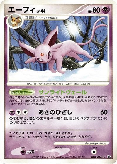 Espeon [1st Edition]