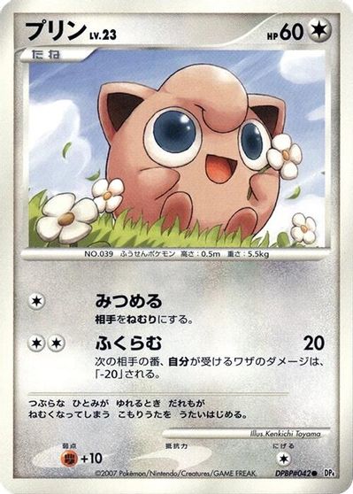 Jigglypuff [1st Edition]