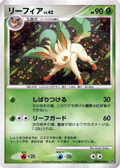 Leafeon #158
