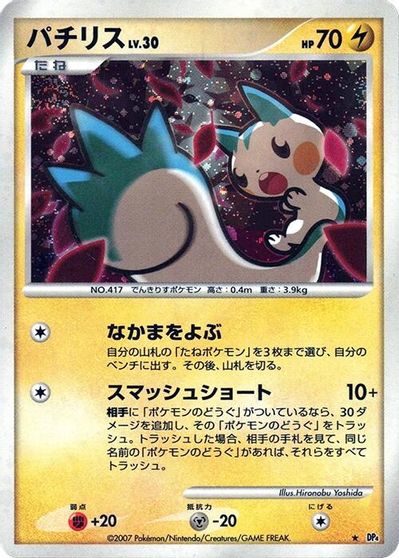 Pachirisu