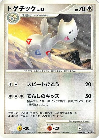 Togetic [1st Edition]