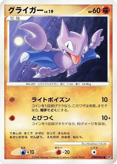 Gligar [1st Edition]
