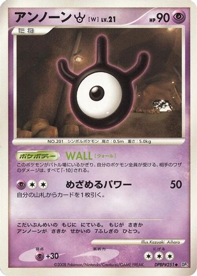 Unown W [1st Edition]