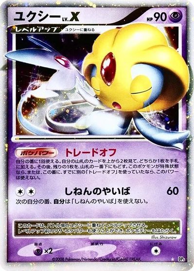Uxie LV.X [1st Edition]