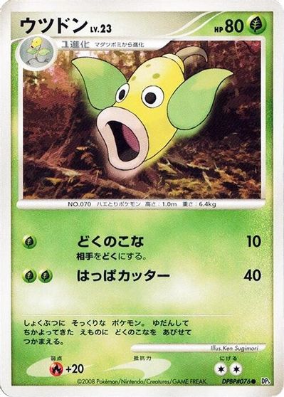 Weepinbell [1st Edition]