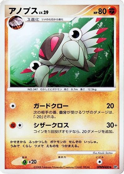 Anorith [1st Edition]