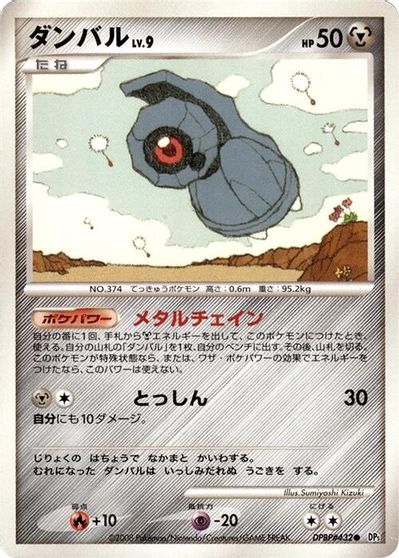 Beldum
