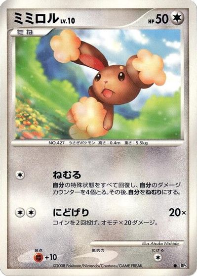 Buneary [1st Edition]