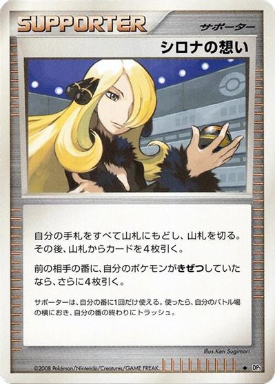 Cynthia's Feelings
