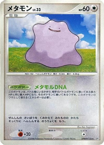 Ditto