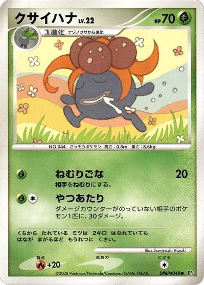 Gloom [1st Edition]