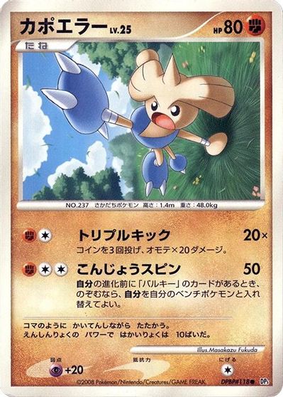 Hitmontop [1st Edition]